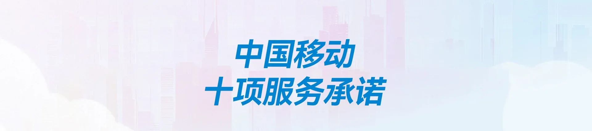 镇平县移动宽带